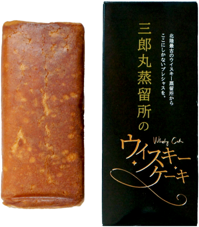 三郎丸蒸留所の<br>ウイスキーケーキ